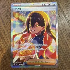 ポケモンカード ゼイユ sar - メルカリ