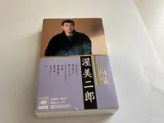 渥美二郎 全曲集 カセットテープ
