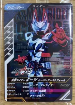 ガンバレジェンズ　仮面ライダー　ギーツ　レーザーブースト　プロモ