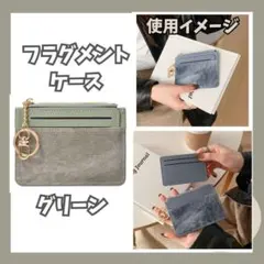 カードケース パスケース フラグメントケース キーリング付き ミニ財布 定期入れ