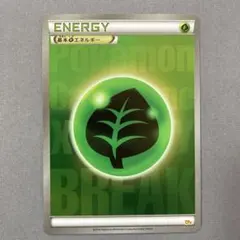 2026年最新】基本草エネルギー breakの人気アイテム - メルカリ