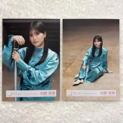2026年最新】的野美青生写真まとめ売りの人気アイテム - メルカリ