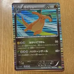 カイリュー DS ドラゴンセレクション 005/020 | Mercari