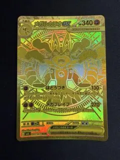 2026年最新】メガルカリオMURの人気アイテム - メルカリ