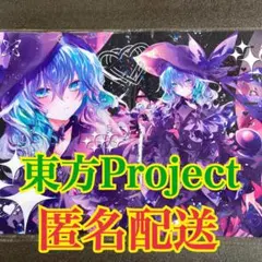 2026年最新】古明地こいし プレイマットの人気アイテム - メルカリ