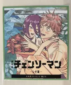 【未開封】　チェンソーマン レゼ編　入場特典　第２弾