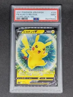 2026年最新】Psa9 ピカチュウの人気アイテム - メルカリ