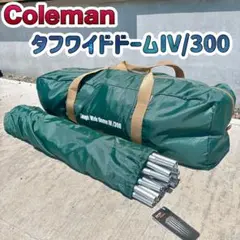 2026年最新】300 コールマン タフワイドドームivの人気アイテム - メルカリ