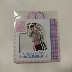 なにわ男子 SHIBUYAフレークシール