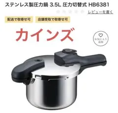 【未使用品✨】National 真空保温調理鍋 SR-BH350 マジックック 新品・未使用品！ナショナル 真空保温調理鍋 マジックック SR-BH350