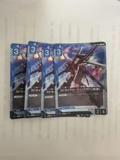 ガンダムカードゲーム フリーダムアセンション　ストライクルージュ　オオトリ装備