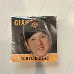 秋広優人 GIANTS アクリルピン＆バッジセット