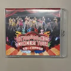 【値下げ】BEYOOOOONDS Blu-ray 天高く、ビヨ燃ゆる秋