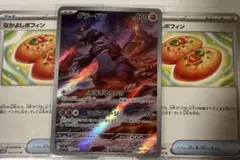 ポケモンカードARグラードン