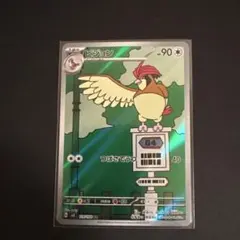 ピジョン AR 3枚セット SV3 黒炎の支配者 119/108 Amazon.co.jp: ポケモンカード sv3 拡張パック 黒炎の支配者 ピジョン