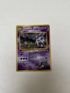 2025年最新】ナツメのゲンガーの人気アイテム - メルカリ