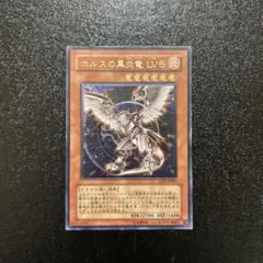 2025年最新】ホルスの黒炎竜lv6の人気アイテム - メルカリ