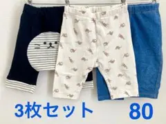 80cm パンツ 3枚セット　ナマケモノ　ネコ　デニムライク　7分丈　レギンス