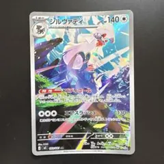 ガブリアス ☆ 拡張パック 湖の秘密 DP2 DPBP#504 - メルカリ