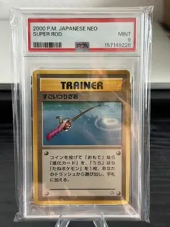PSA9 すごいつりざお ポケモンカード 旧裏面