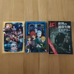 劇場版 鬼滅の刃 無限列車編 ノベライズ みらい文庫版  他計3冊