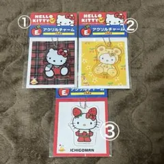 ハローキティ ハッピーくじ E賞 アクリルチャーム