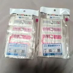 ハローキティ バンドエイド 10枚入り2つ