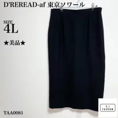 D'REREAD-af 東京ソワール ブラック タイトスカート ロング