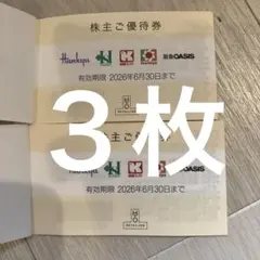 エイチツーオー H2O 株主優待券5枚 阪急百貨店 阪神百貨店