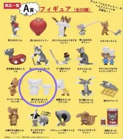 【新品未開封】トムとジェリー　一番くじ　1ロット 楽天市場】【中古】【未開封】トム＆ジェリー 「一番くじ トムと