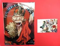 最強ジャンプ2026年1月号 クリアファイル ポストカード 爆豪 セット①