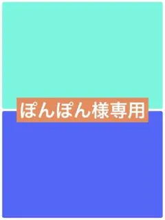 ppバンド