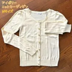 ＧＷ値下げ 柔らかいイエロー 花柄ゴールドボタン ニットカーディガン Mサイズ