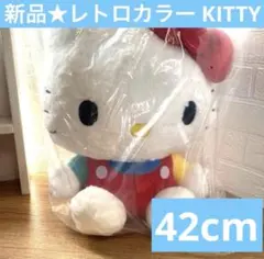 レア】サンリオ ハローキティ 着せかえTシャツカレンダーぬいぐるみ