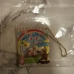 超リアル　ミニチュア駄菓子マスコット八 どうぶつヨーチ ガチャ