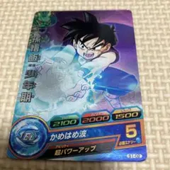 ドラゴンボールヒーローズ 孫悟空 (日焼けカード原作再現) - メルカリ