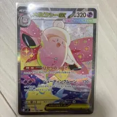 2026年最新】ピクシーexの人気アイテム - メルカリ
