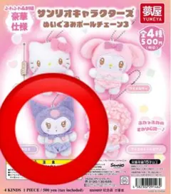 さんりお クロミ