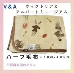 V&A　ニューマイヤーハーフケット　ハーフ毛布　ひざ掛け　ブランケット