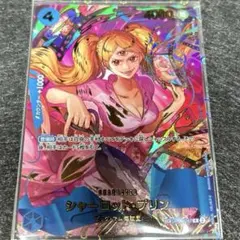 ワンピースカード　シャーロット・プリン　SP OP06-047 R