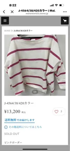 レディース　ボーダー　Tシャツ　トップス　七分袖　Mal.レレレさん