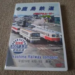 鹿島鉄道　メモリアルムービー