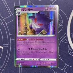 2025年最新】web ゲンガーの人気アイテム - メルカリ