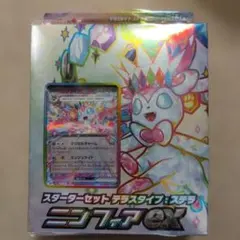 ポケモンカードゲーム　スターターセット　テラスタイプ　ステラ　ニンフィアex