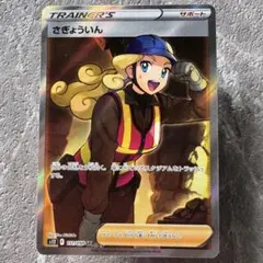 2026年最新】さぎょういん srの人気アイテム - メルカリ