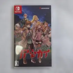 switch ソフト