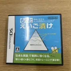 英語が苦手な大人のDSトレーニング もっとえいご漬け
