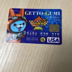 妖怪ウォッチ バスターズ 月兎組 メンバーズカード