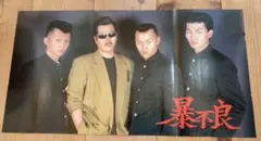 2026年最新】横浜銀蝿 ポスターの人気アイテム - メルカリ