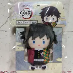 鬼滅の刃 冨岡義勇 ぴゅあぬい2 ぬいぐるみ マスコット 未使用 - メルカリ